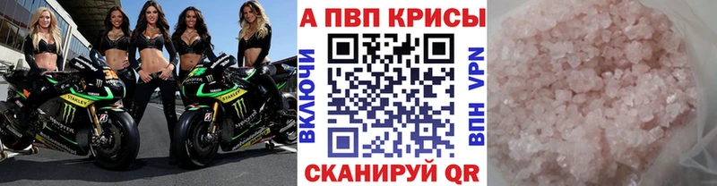 Alpha PVP СК КРИС  mega вход  Николаевск-на-Амуре 