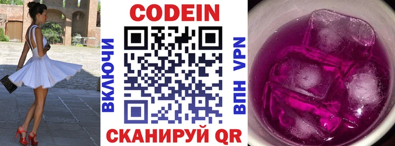Codein напиток Lean (лин)  это какой сайт  Николаевск-на-Амуре 