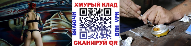 кракен tor  Николаевск-на-Амуре  Героин белый 