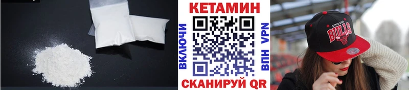 КЕТАМИН VHQ Николаевск-на-Амуре