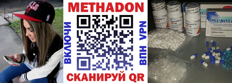 купить закладку Николаевск-на-Амуре МЕТАДОН кристалл